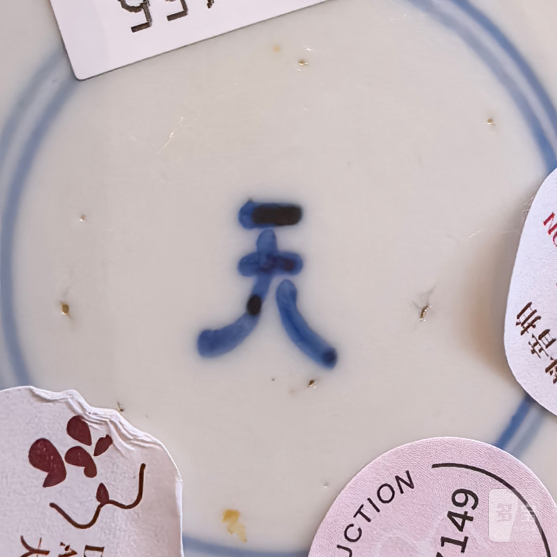 清雍正 青花松竹梅天字罐 - 图11